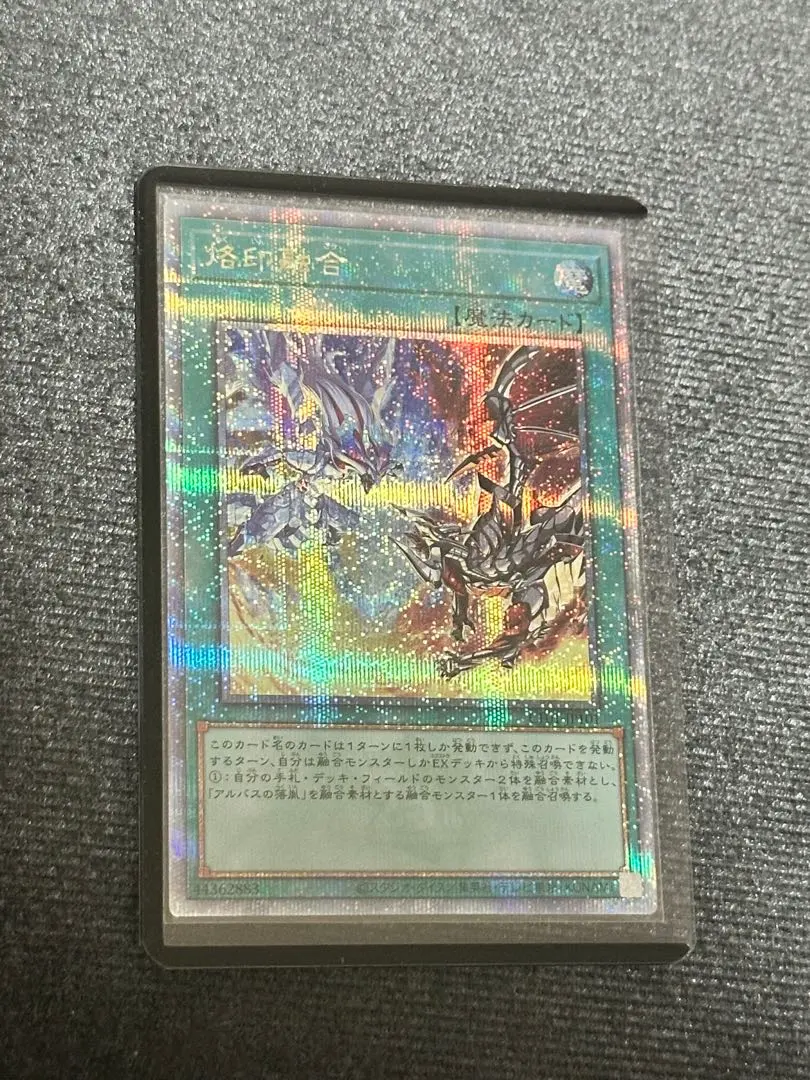 2026年最新】烙印融合 25の人気アイテム - メルカリ