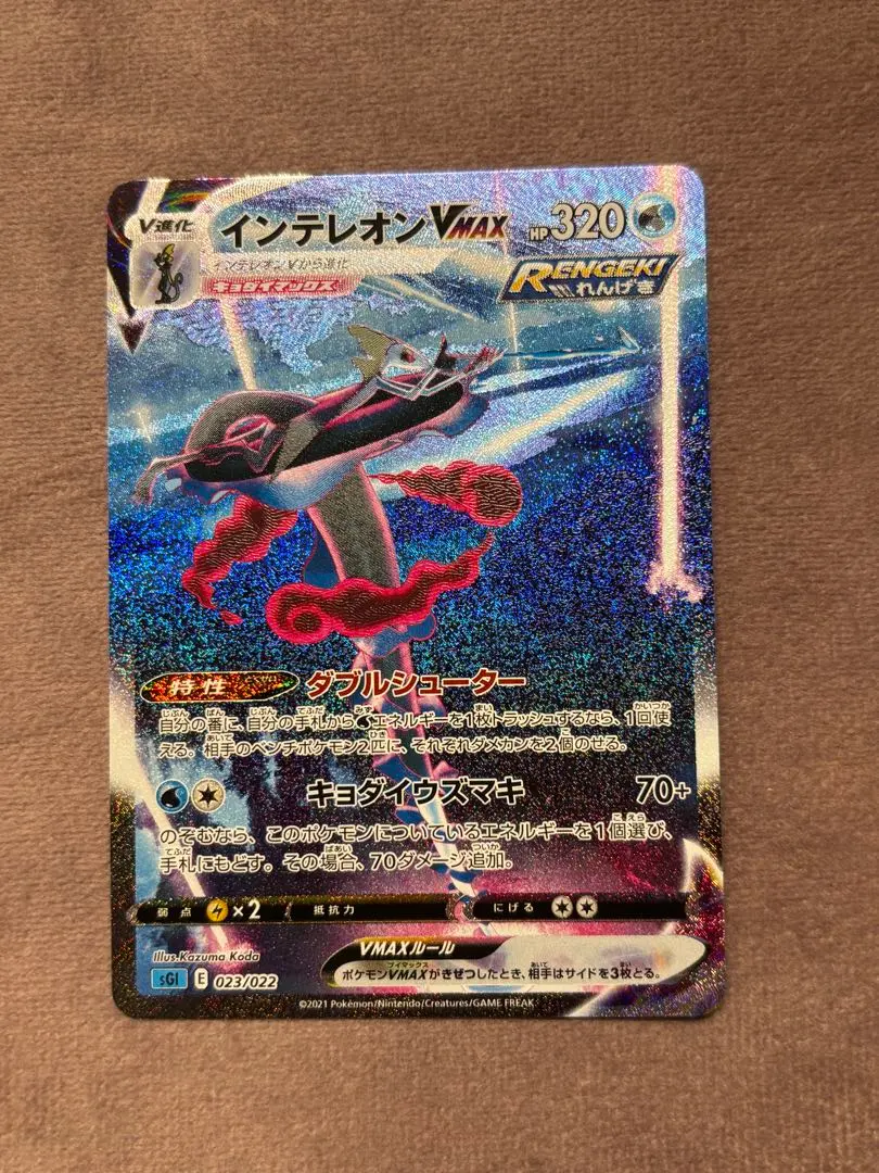 2026年最新】インテレオンvmax saの人気アイテム - メルカリ