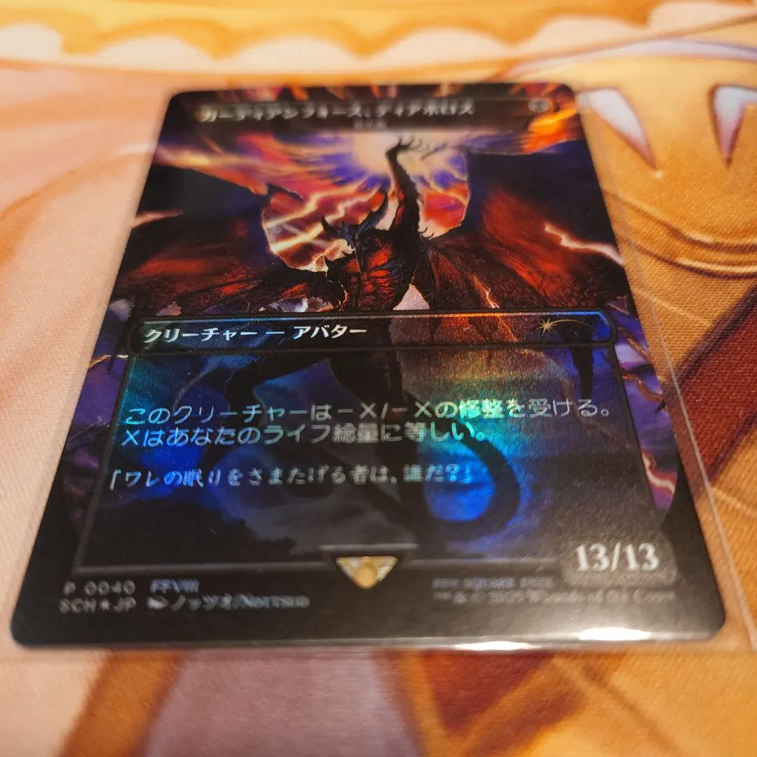 2026年最新】ガーディアンフォース ディアボロスの人気アイテム - メルカリ