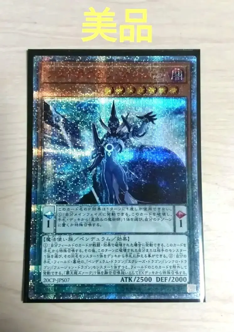 2026年最新】アストログラフ・マジシャン 20thの人気アイテム - メルカリ