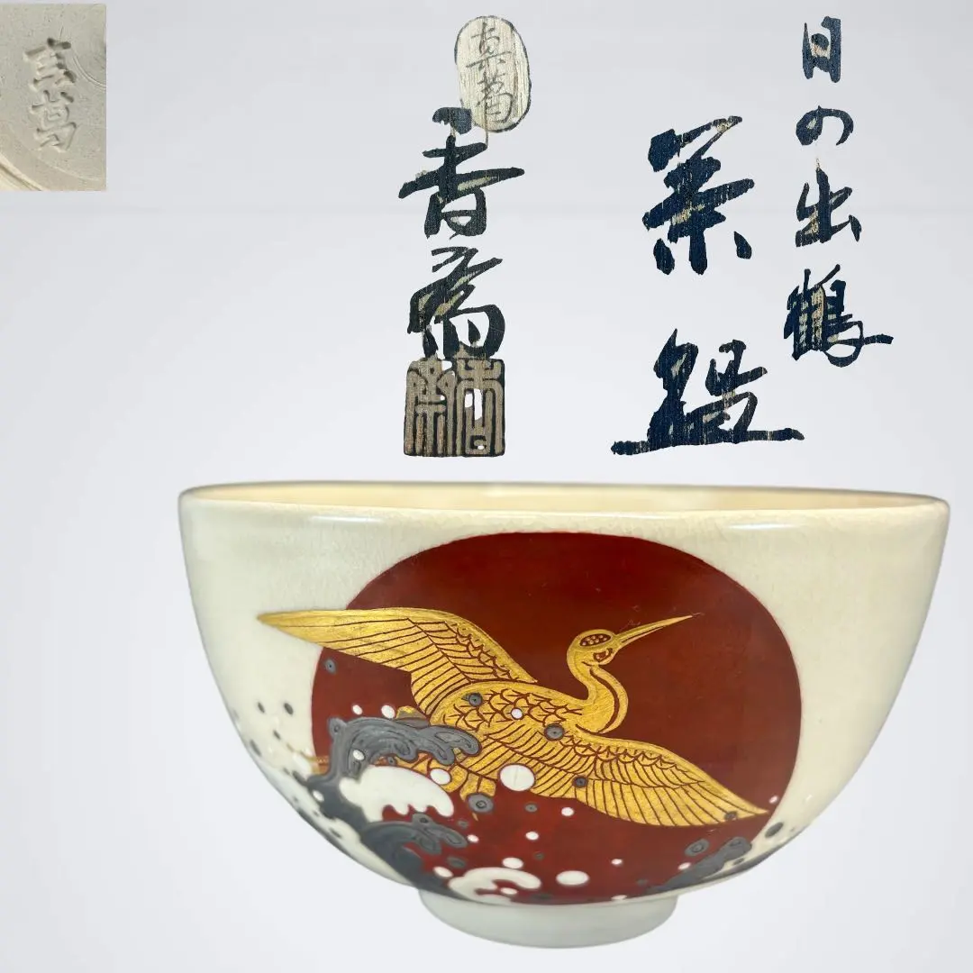 2026年最新】宮川香斎の人気アイテム - メルカリ