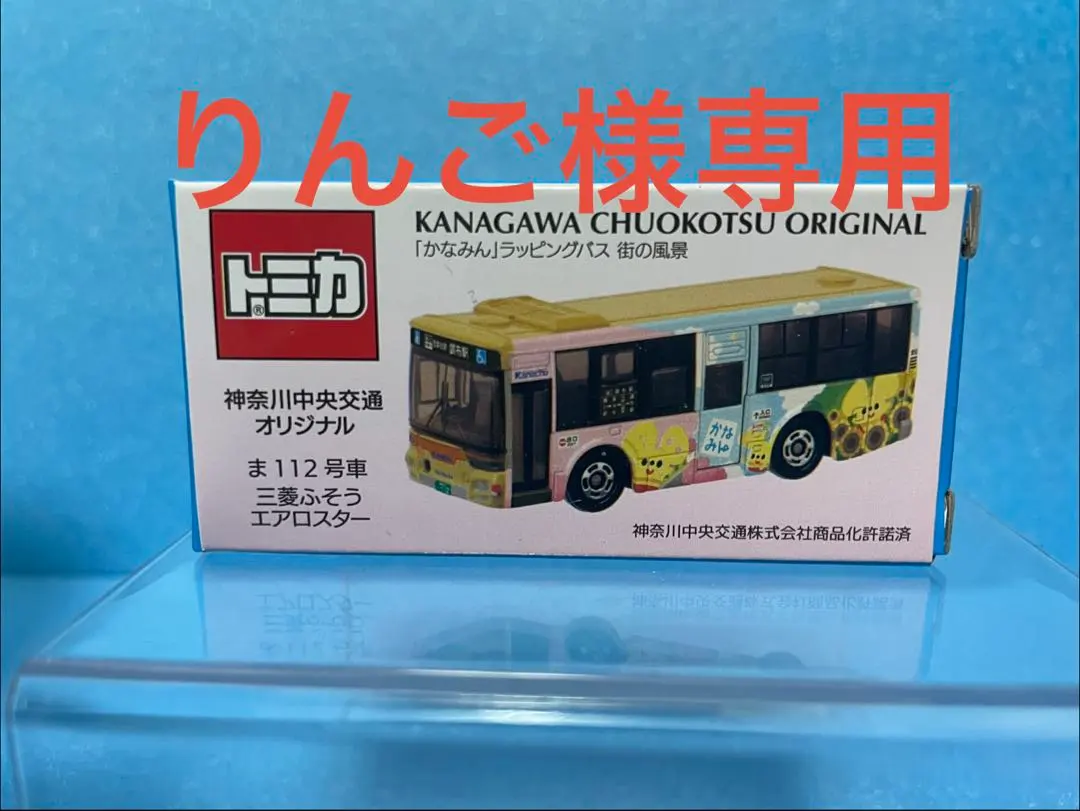 2026年最新】トミカ かなみんの人気アイテム - メルカリ