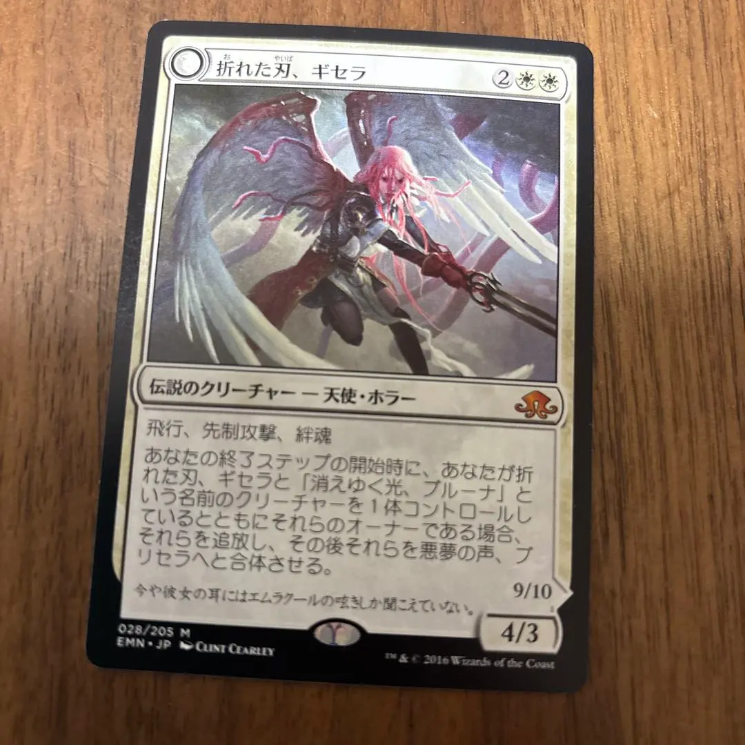2026年最新】折れた刃、ギセラの人気アイテム - メルカリ