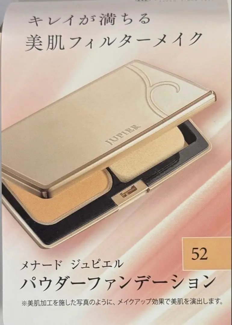 2026年最新】メナードジュピエルパウダーファンデーション52の人気
