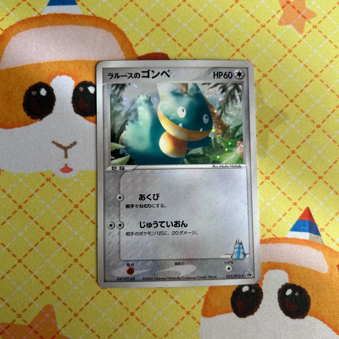 2026年最新】ポケモンカード ラルースのゴンベ 025/PCG-P プロモの人気