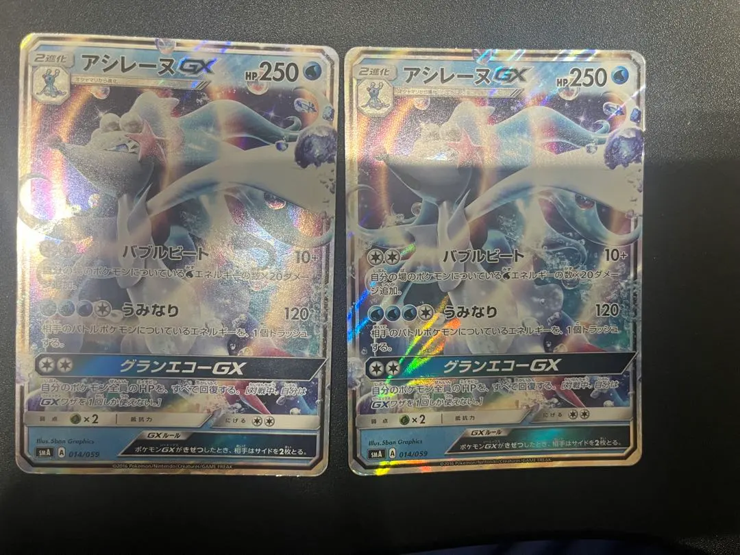 2026年最新】アシレーヌ GX sRの人気アイテム - メルカリ