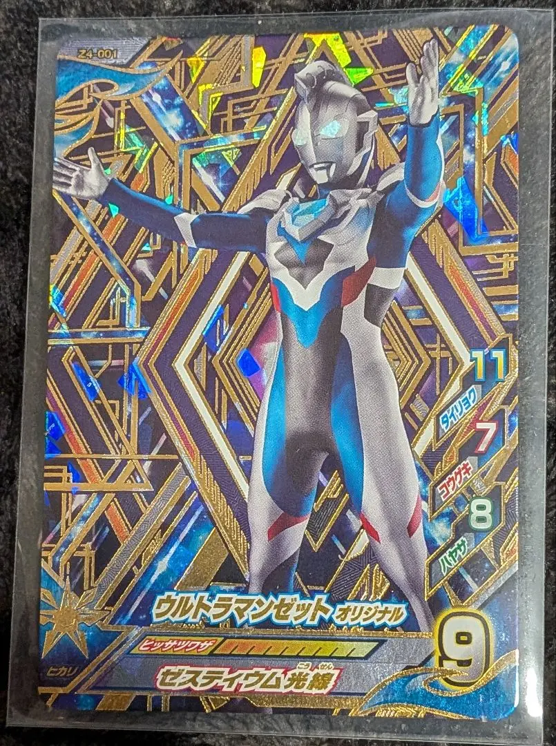 2026年最新】ウルトラマンゼット urの人気アイテム - メルカリ