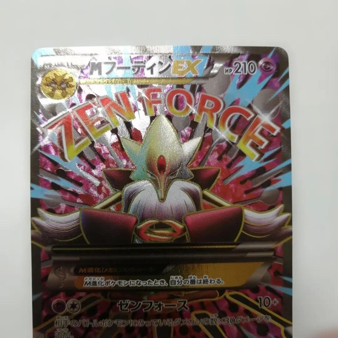 2026年最新】MふーでぃんEXの人気アイテム - メルカリ