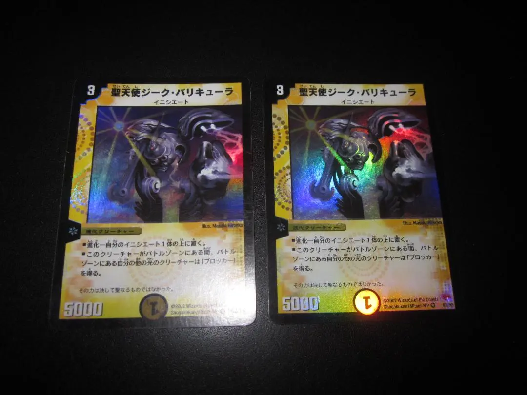 2026年最新】聖天使ジーク・バリキューラの人気アイテム - メルカリ