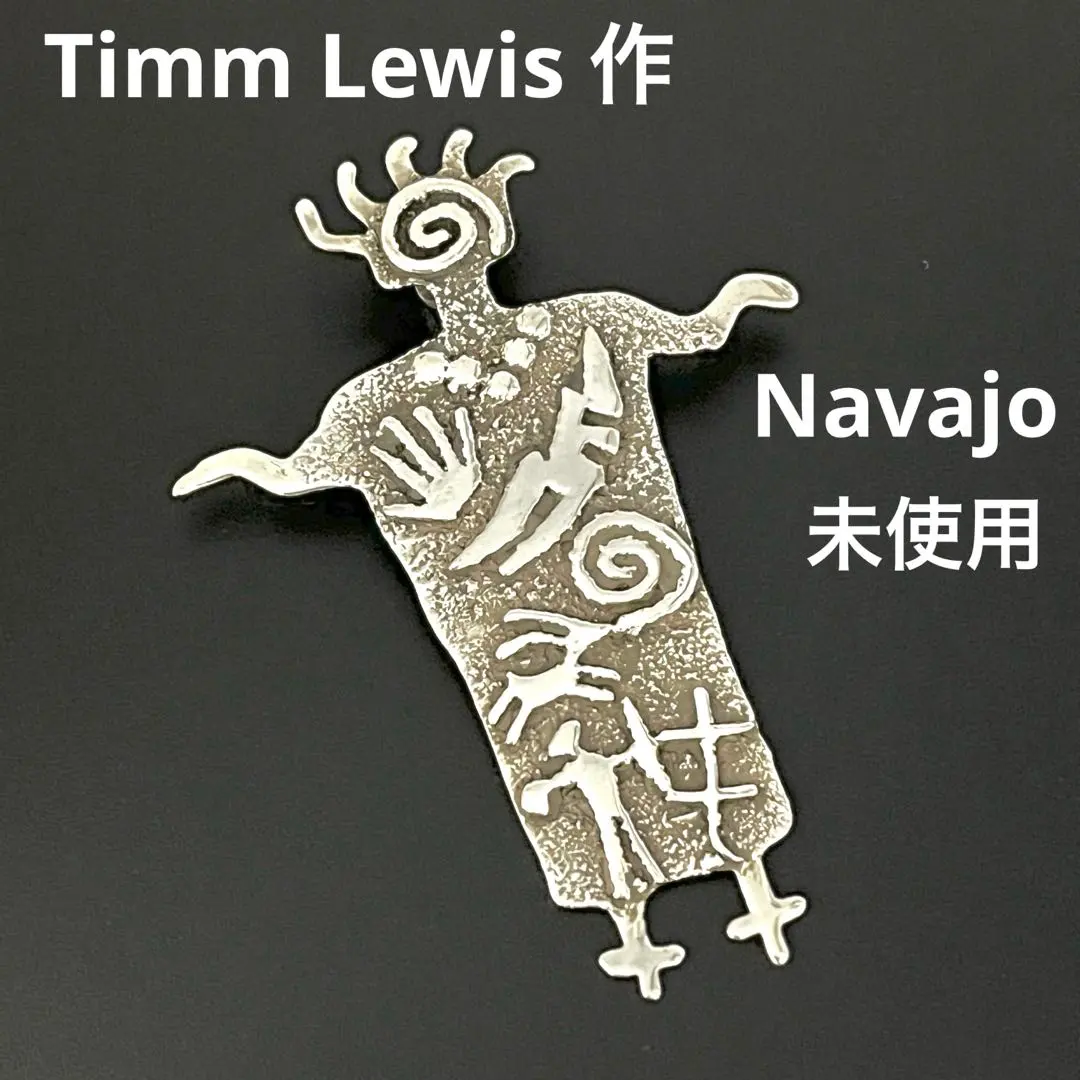 2026年最新】インディアンジュエリー ナバホ族 ブローチの人気アイテム
