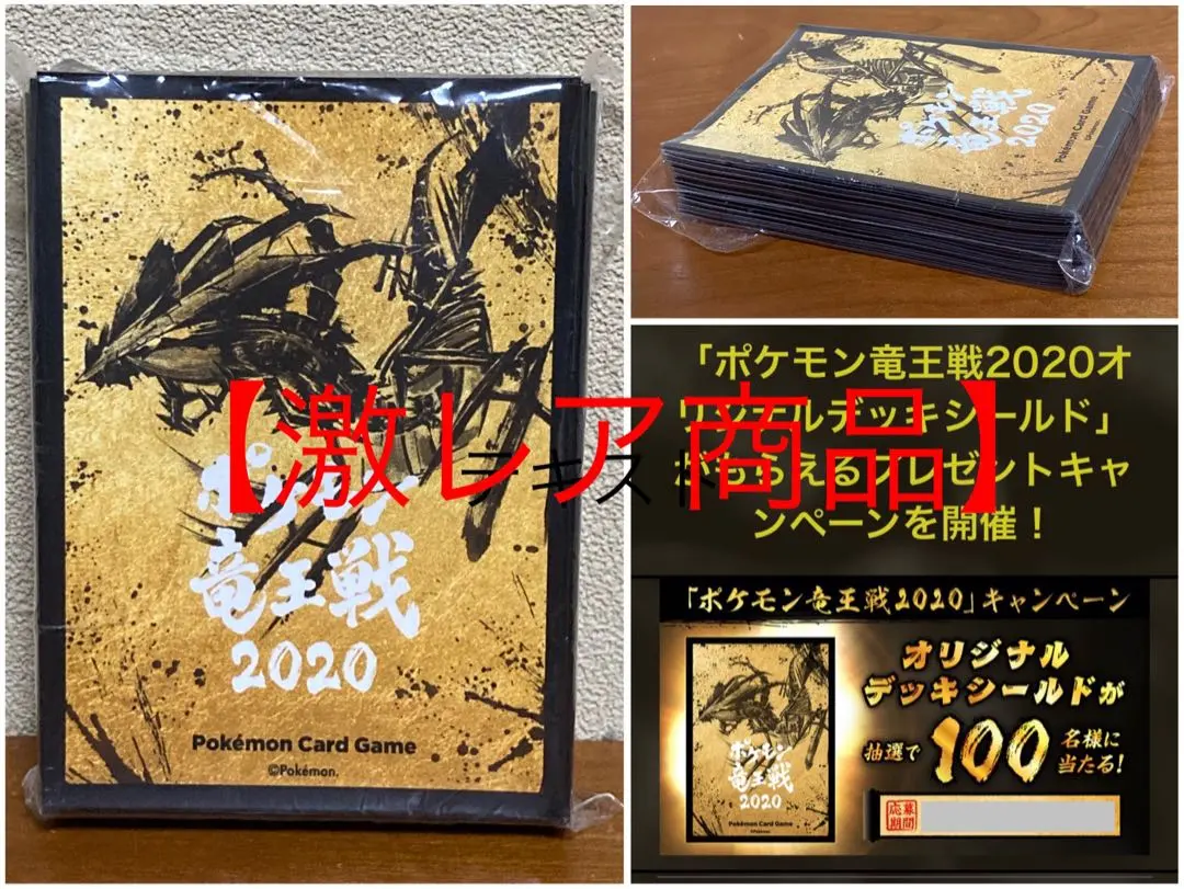 2026年最新】ポケカ竜王戦の人気アイテム - メルカリ