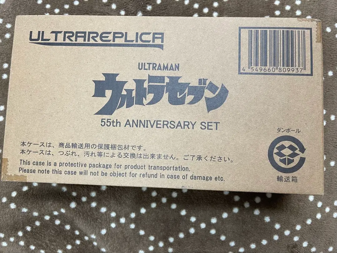 2026年最新】ウルトラレプリカ ウルトラセブン 55th anniversary setの