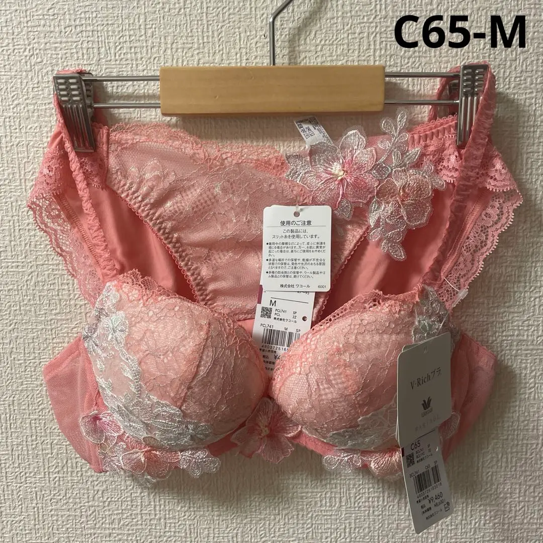 2026年最新】ワコールパルファージュVリッチブラの人気アイテム - メルカリ