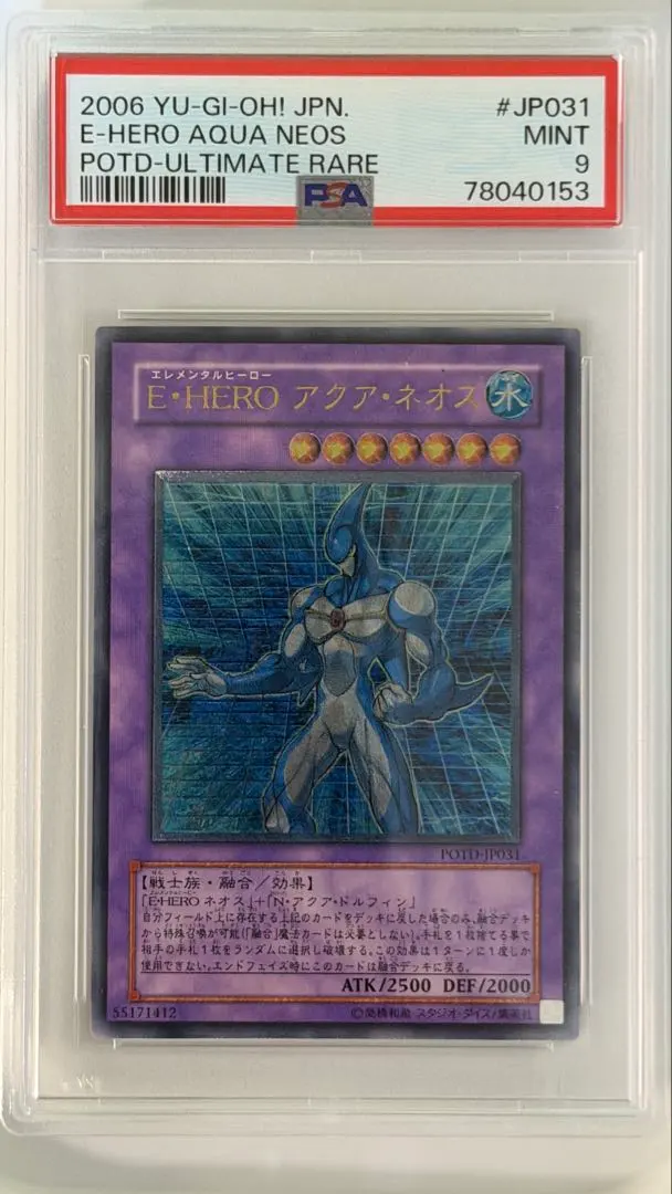 2026年最新】遊戯王 psa10 ネオスの人気アイテム - メルカリ
