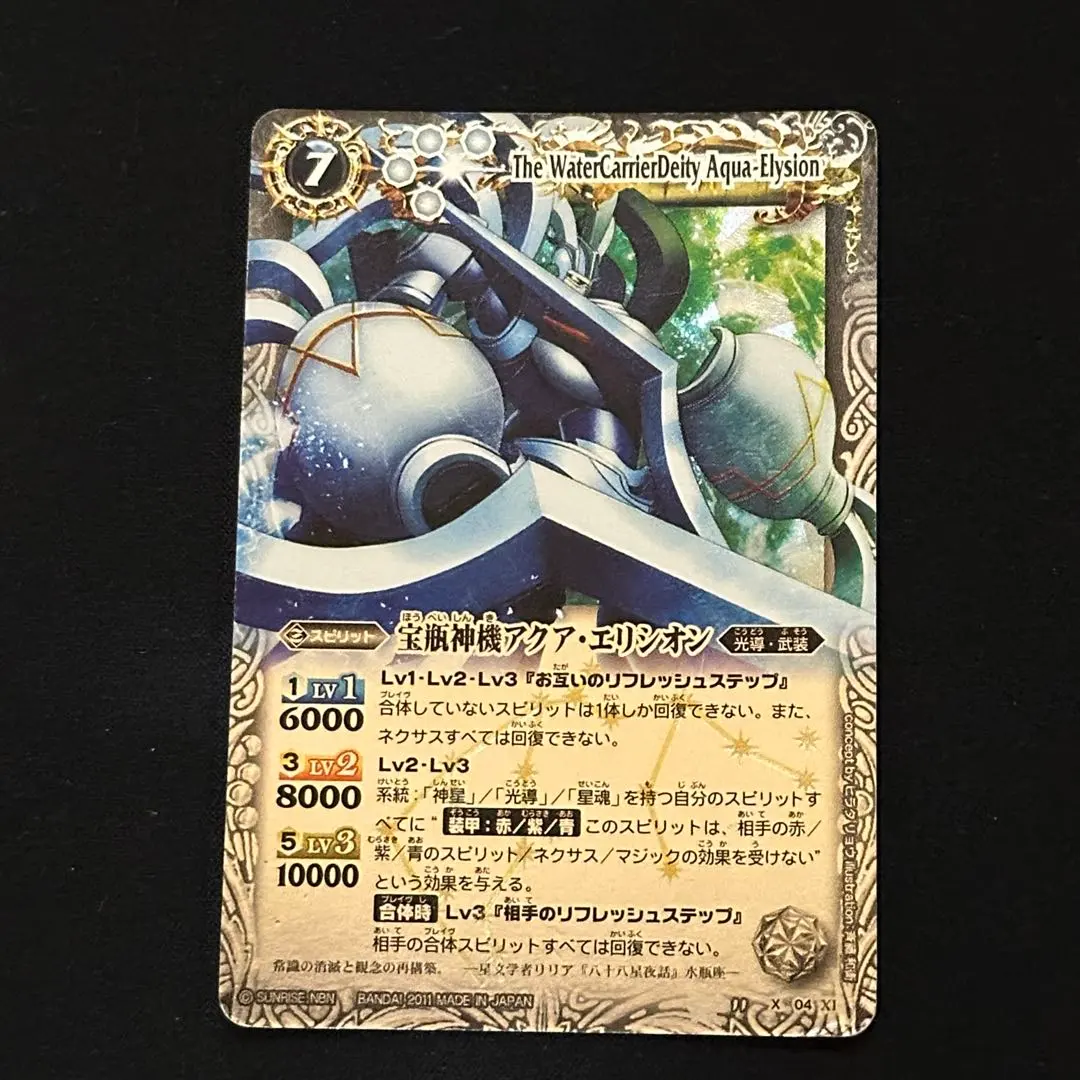 2026年最新】宝瓶神機アクアエリシオンの人気アイテム - メルカリ