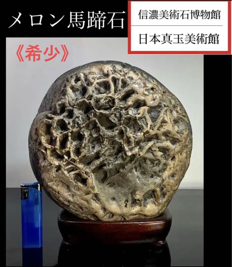 2026年最新】太湖石の人気アイテム - メルカリ