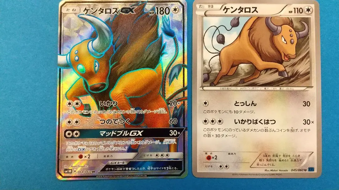 2026年最新】ケンタロスGX SRの人気アイテム - メルカリ