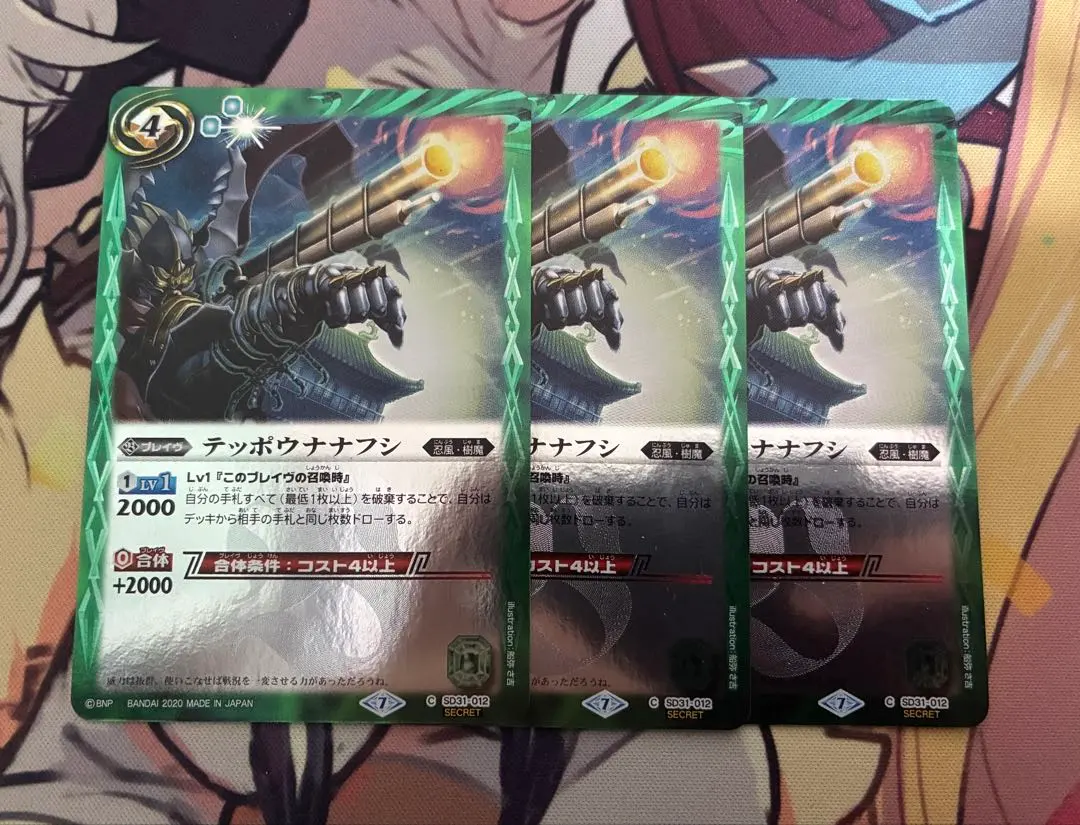 2026年最新】テッポウナナフシ シークレットの人気アイテム - メルカリ