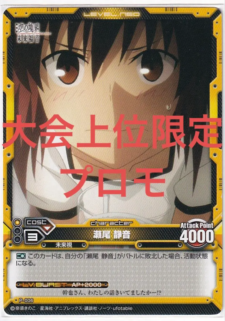 2026年最新】レベルネオ 空の境界の人気アイテム - メルカリ