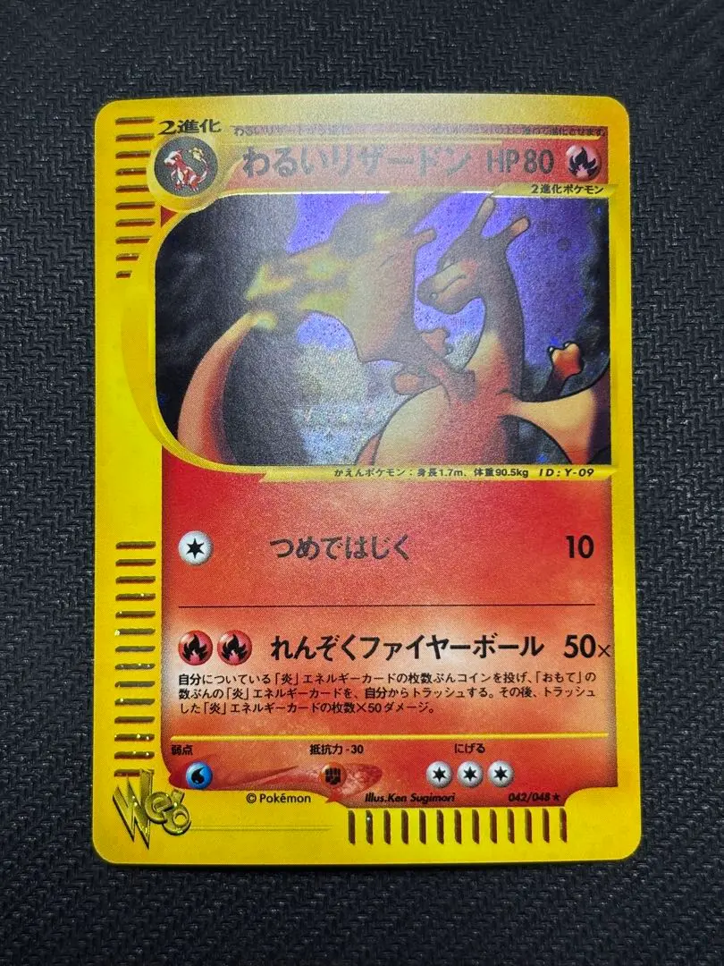 2026年最新】わるいリザードン webの人気アイテム - メルカリ