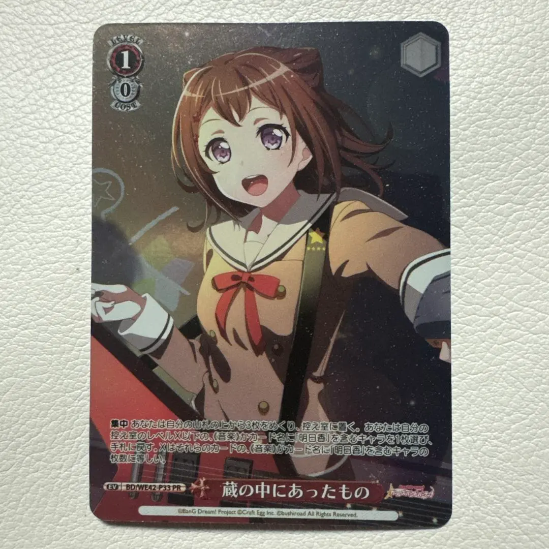 2026年最新】バンドリチップスの人気アイテム - メルカリ