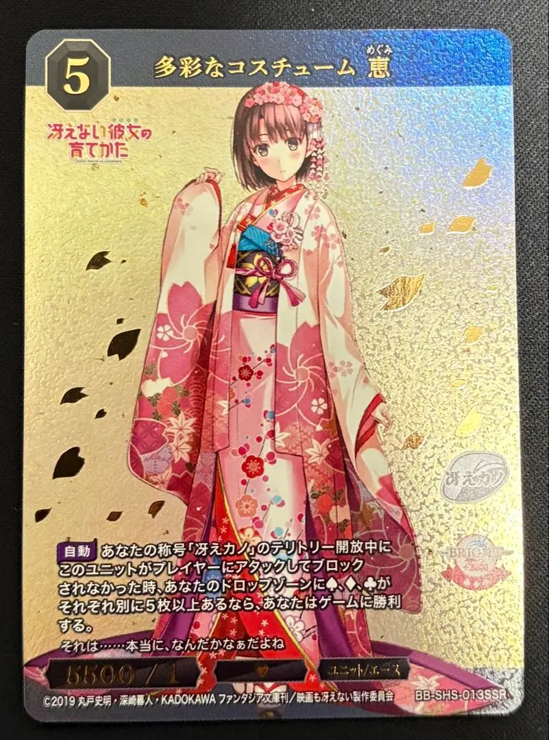 2026年最新】冴えカノ ビルディバイドの人気アイテム - メルカリ