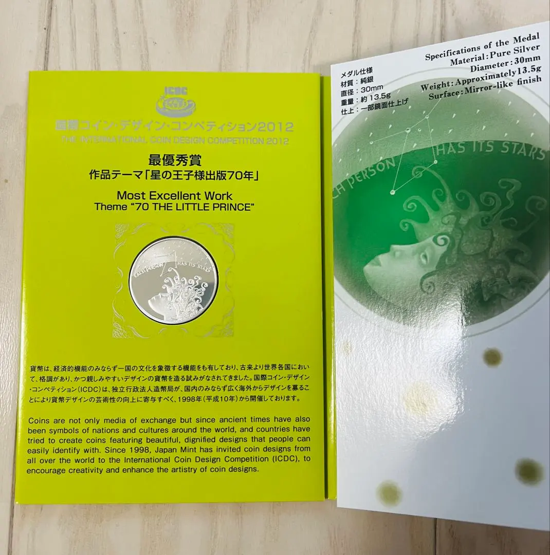 2026年最新】国際コインデザインコンペティションの人気アイテム
