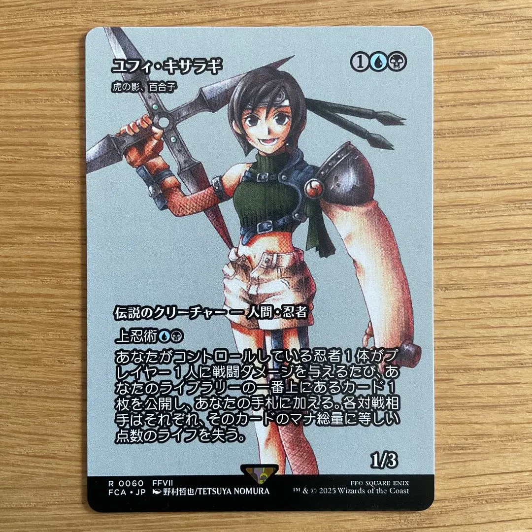 2026年最新】虎の影、百合子の人気アイテム - メルカリ