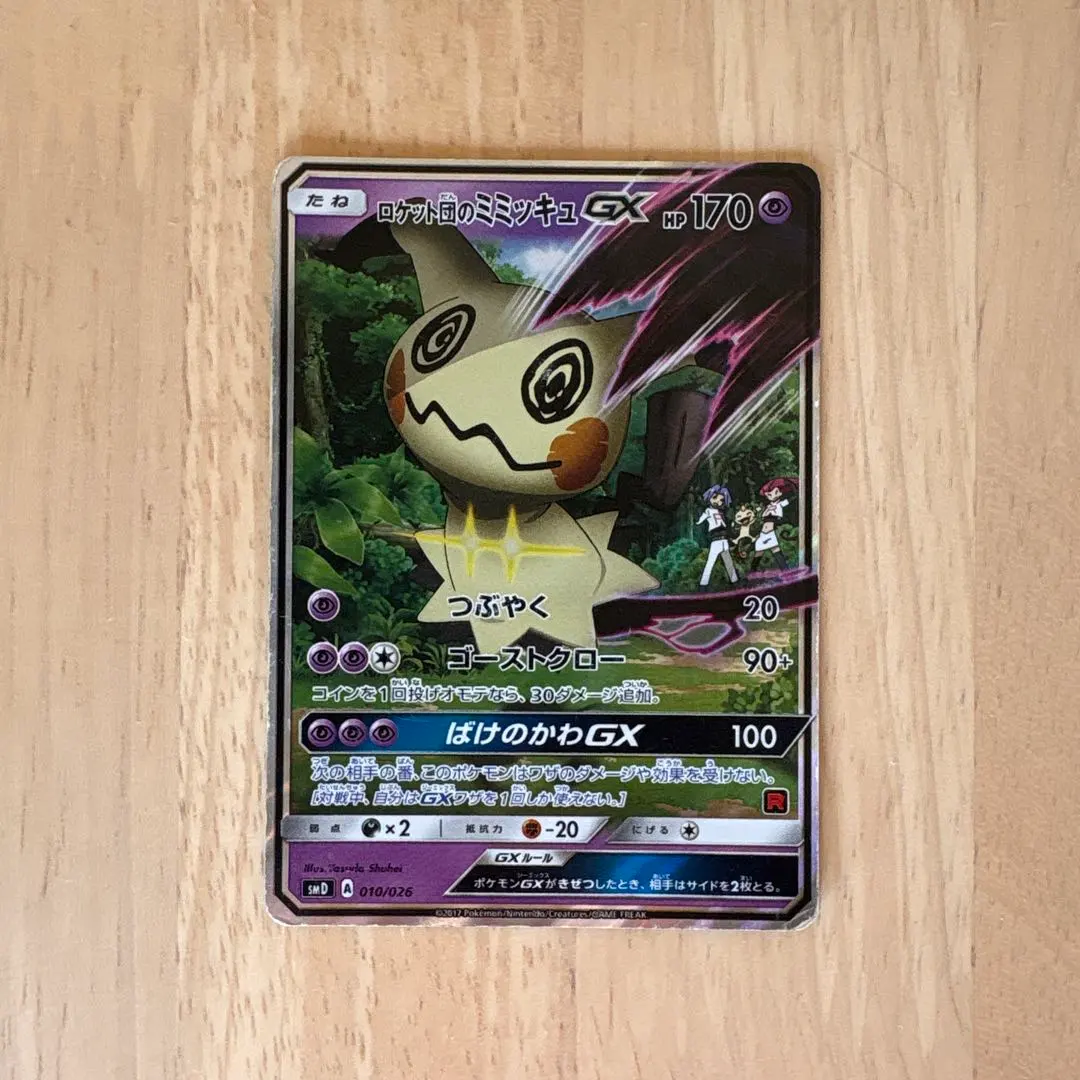 m73586445444_1.jpg?1770345322