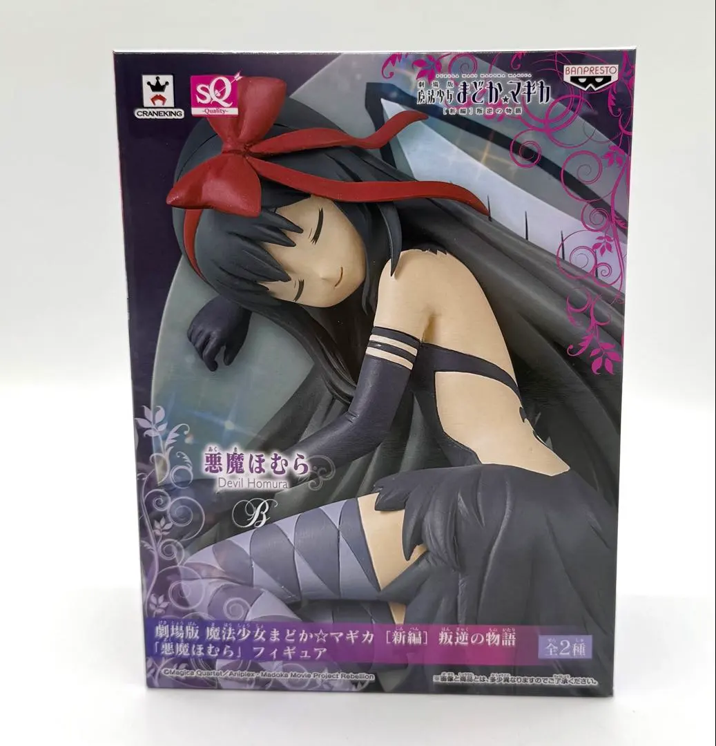 2026年最新】SQ 悪魔ほむらの人気アイテム - メルカリ