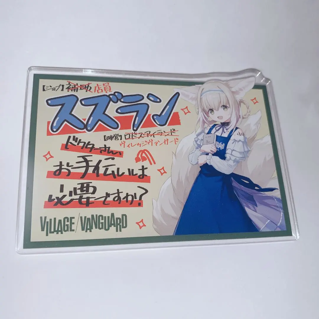 2026年最新】ヴィレッジヴァンガード アークナイツの人気アイテム