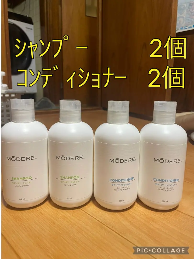 2026年最新】モデーア シャンプーの人気アイテム - メルカリ
