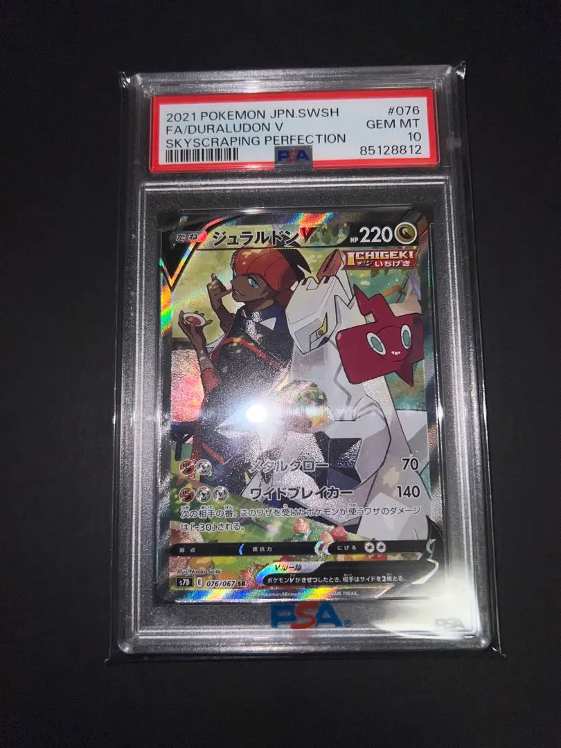 2026年最新】ジュラルドンV psa10の人気アイテム - メルカリ