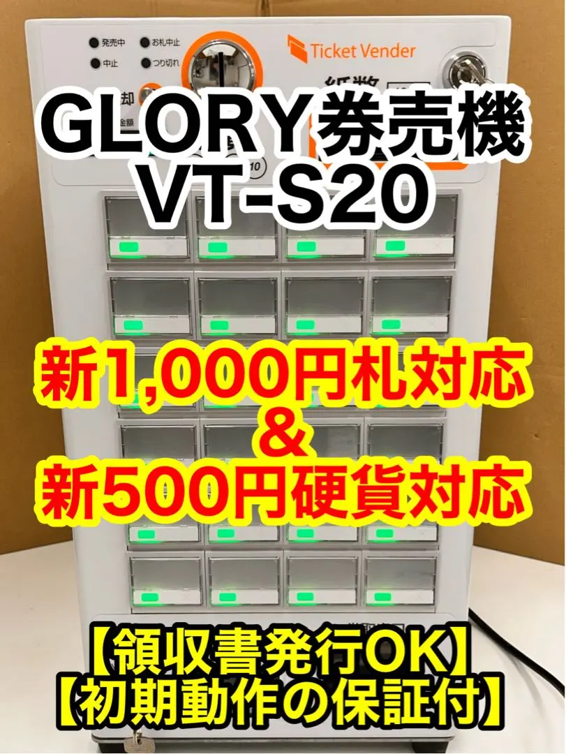2026年最新】glory vt-s20の人気アイテム - メルカリ