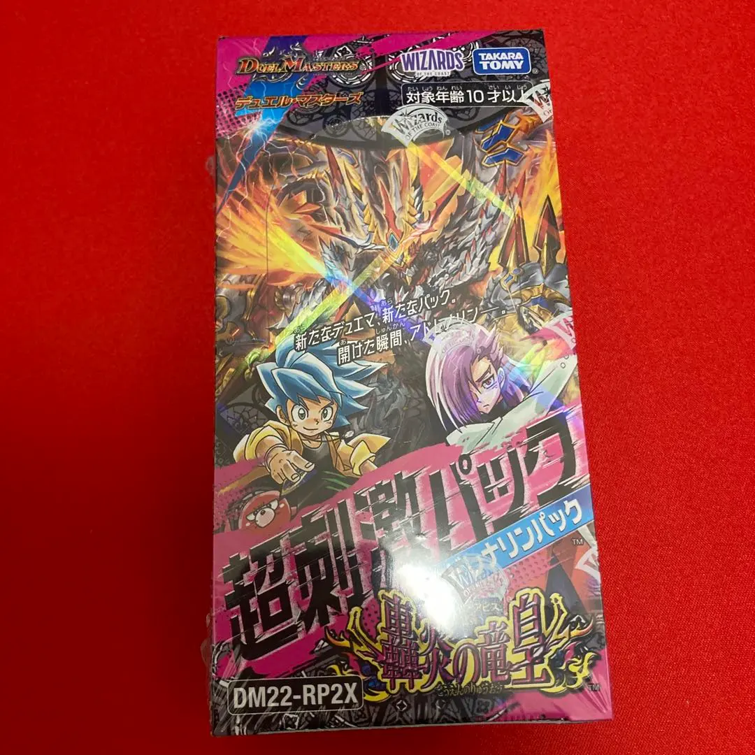 2026年最新】轟炎の竜皇 boxの人気アイテム - メルカリ