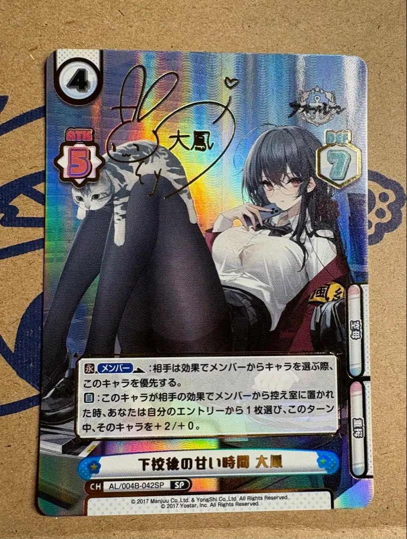 2026年最新】アズールレーン 大鳳 spの人気アイテム - メルカリ