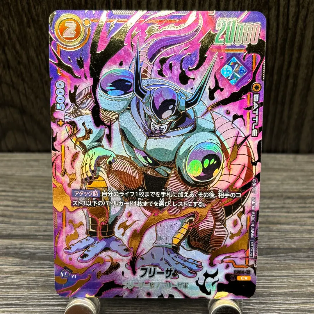 2026年最新】フリーザ アルティメットバトルの人気アイテム - メルカリ