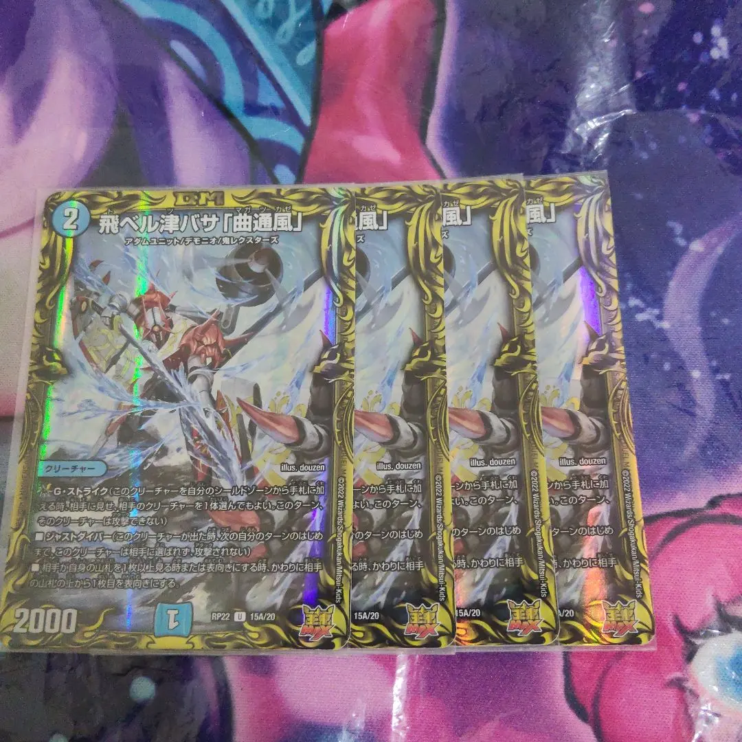 2026年最新】マガツカゼ aの人気アイテム - メルカリ