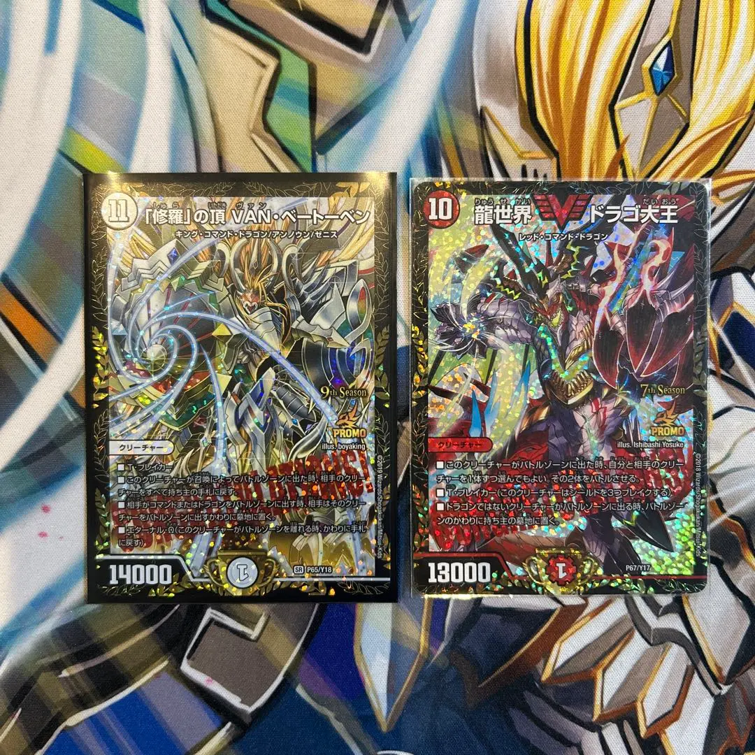 2026年最新】ドラゴ大王プロモの人気アイテム - メルカリ