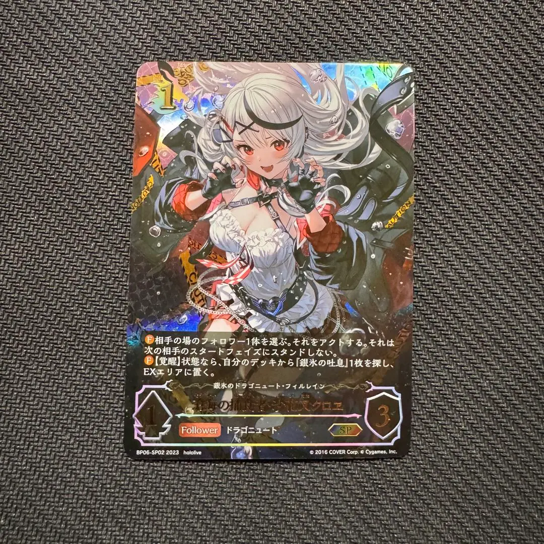 2026年最新】滄海の捕食者・沙花叉クロヱの人気アイテム - メルカリ