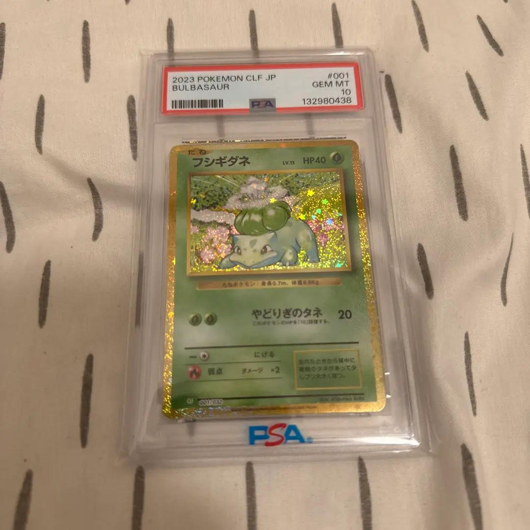 2026年最新】フシギダネ 旧裏 psa10の人気アイテム - メルカリ