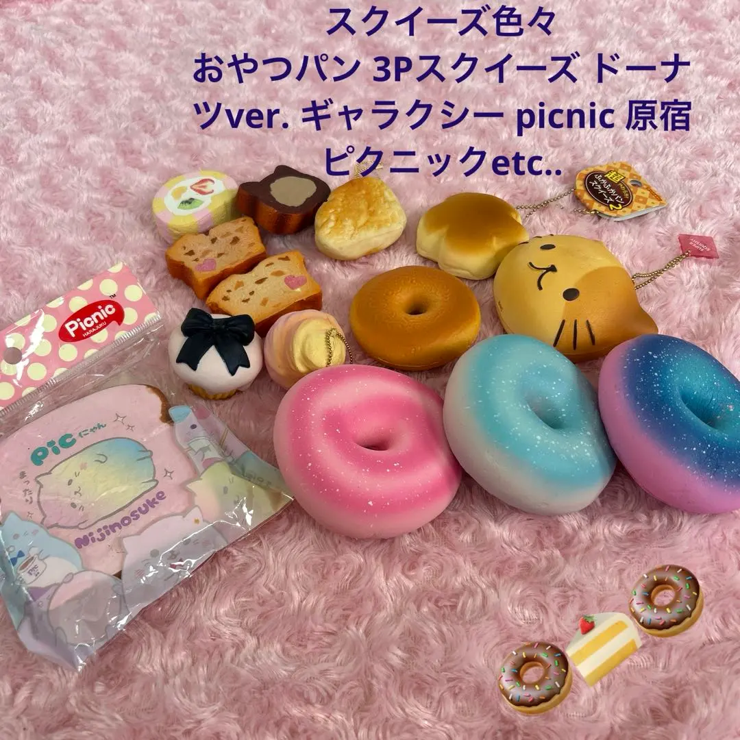 2026年最新】picにゃん スクイーズの人気アイテム - メルカリ