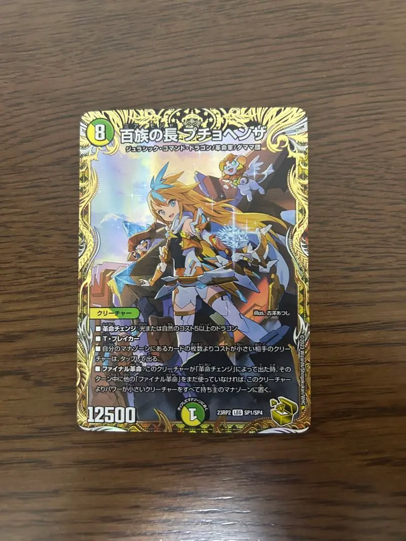 2026年最新】プチョヘンザ 金トレジャーの人気アイテム - メルカリ