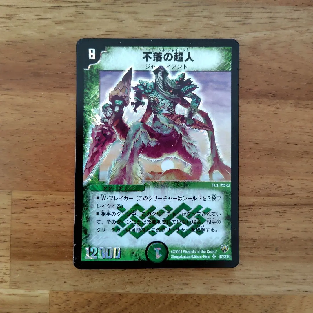 2026年最新】不落の超人の人気アイテム - メルカリ