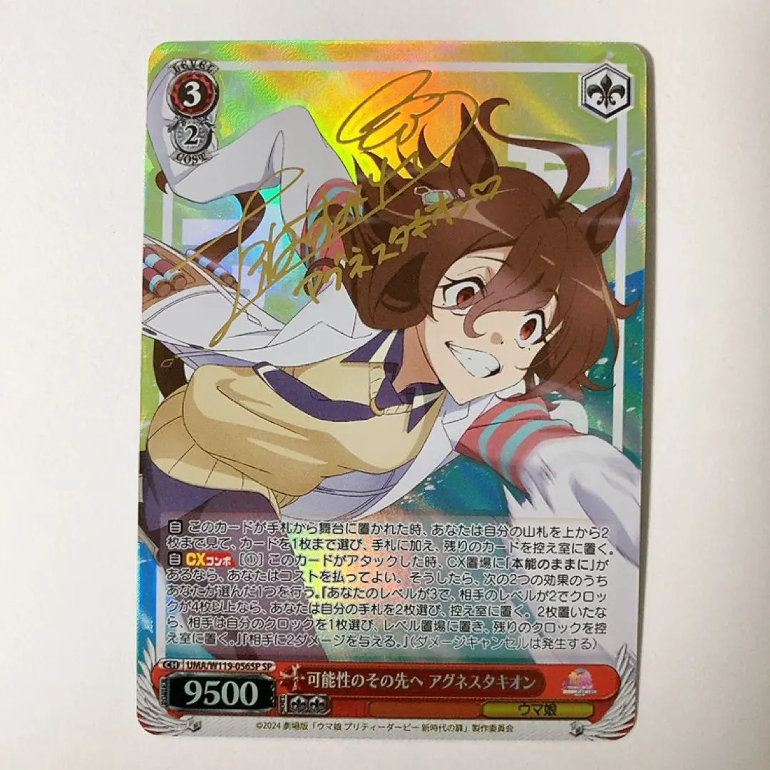 2026年最新】タキオン サインの人気アイテム - メルカリ