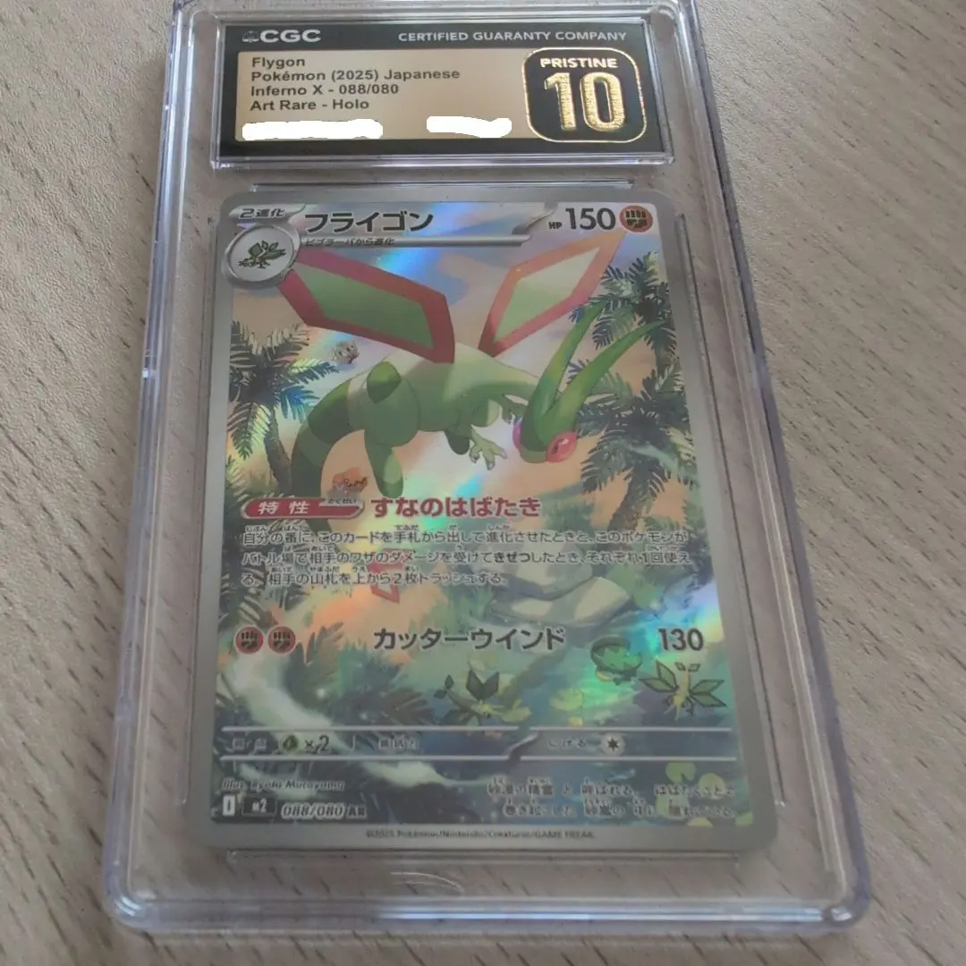 2026年最新】フライゴン psa10の人気アイテム - メルカリ