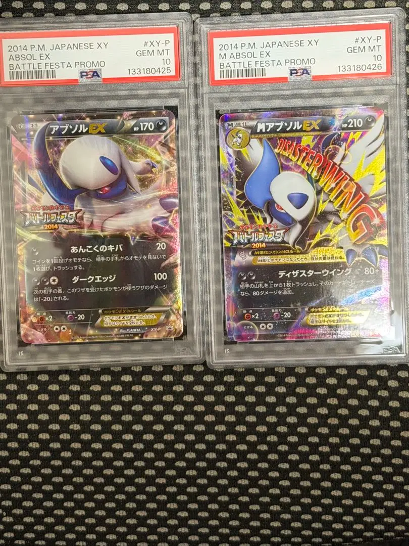 2026年最新】MアブソルEX psa10の人気アイテム - メルカリ