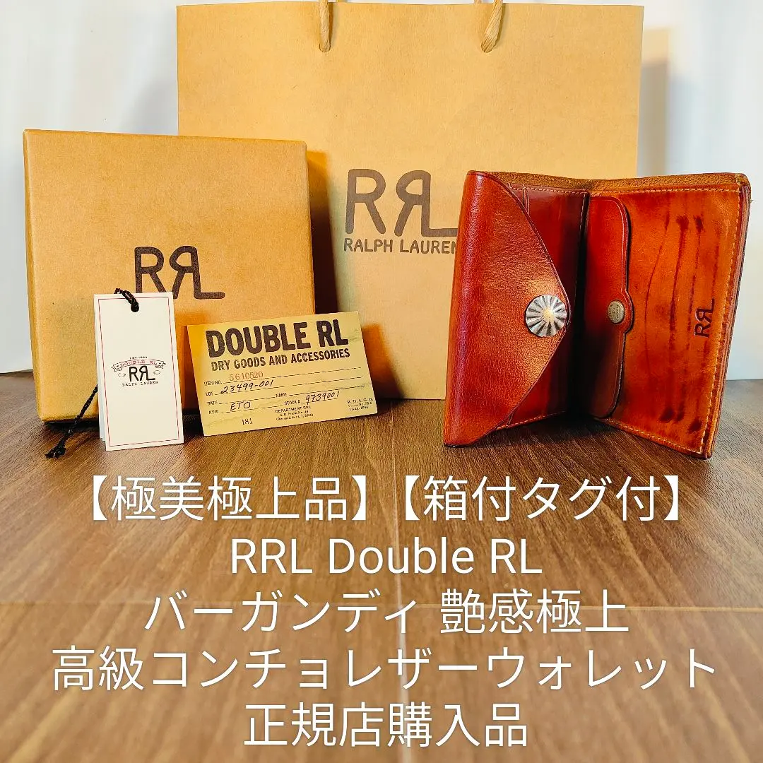 2026年最新】ダブルアールエル RRLコンチョ ウォレットの人気アイテム
