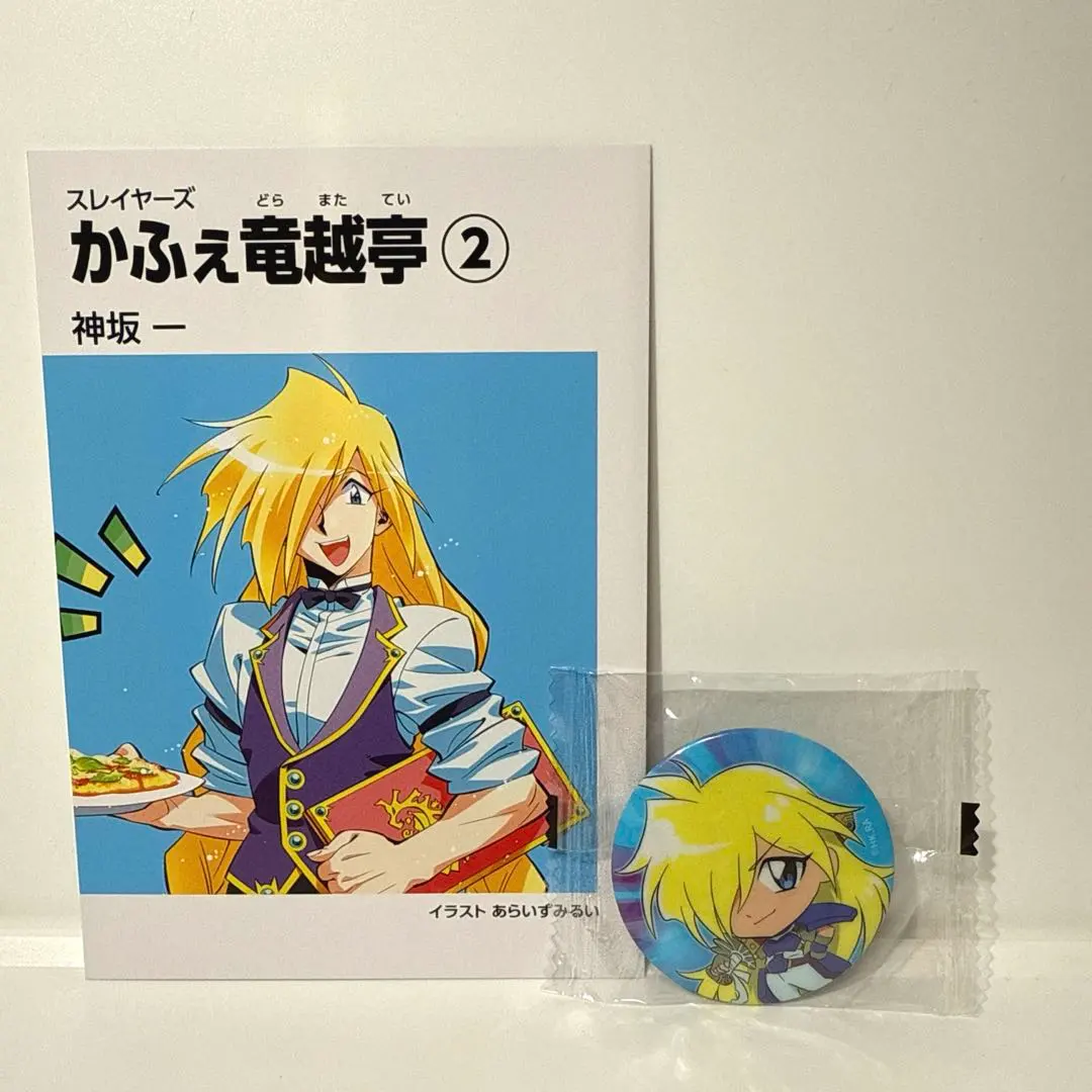 2026年最新】竜越亭の人気アイテム - メルカリ