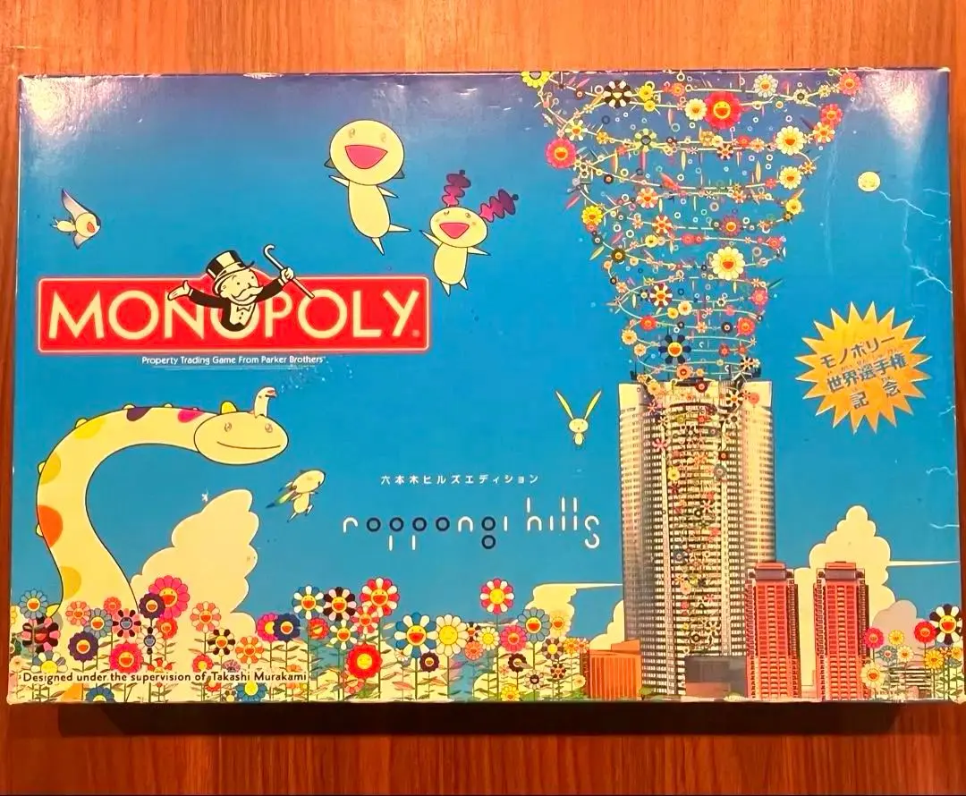 2026年最新】モノポリー 六本木ヒルズの人気アイテム - メルカリ